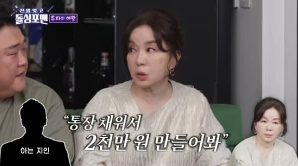 SBS '신발 벗고 돌싱포맨'