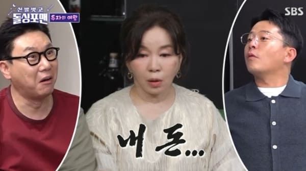 SBS '신발 벗고 돌싱포맨'