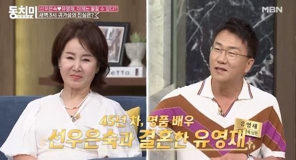 출처:MBN 예능 '속풀이쇼 동치미'