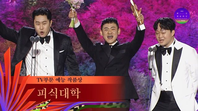 사진=JTBC '백상예술대상'