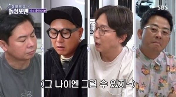 SBS '신발 벗고 돌싱포맨'