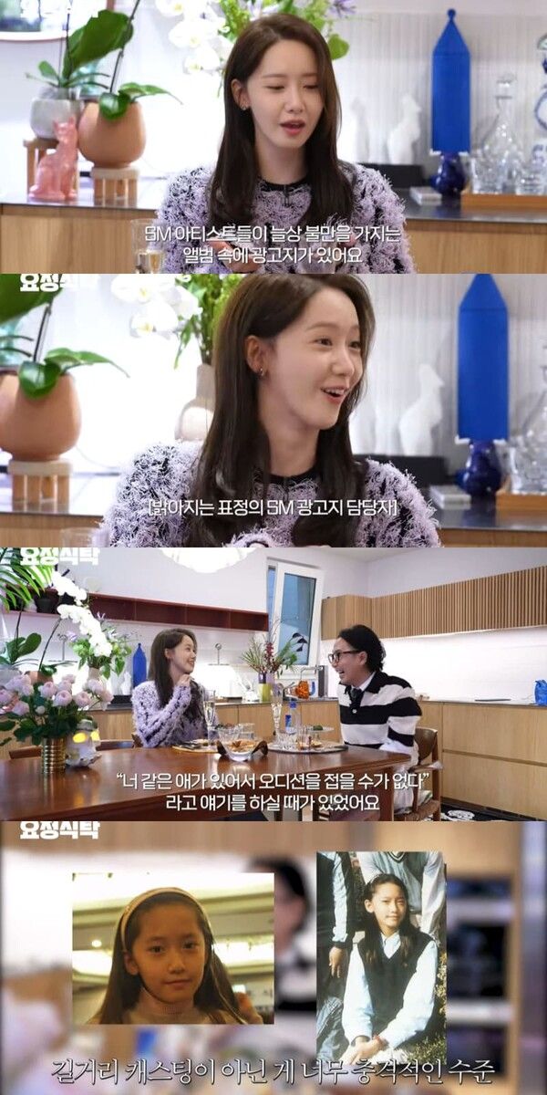 유튜브 채널 '요정재형'