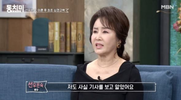 출처:MBN 예능 '속풀이쇼 동치미'