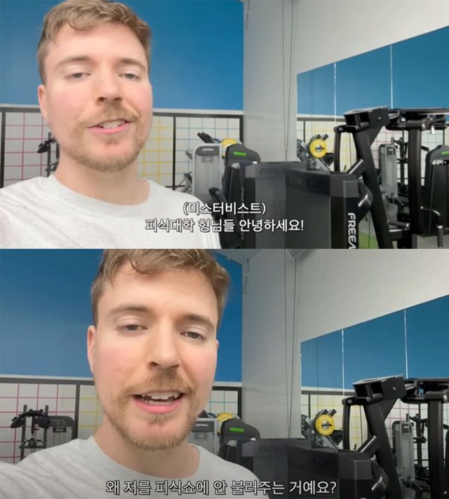 사진=유튜브 채널 '피식대학'