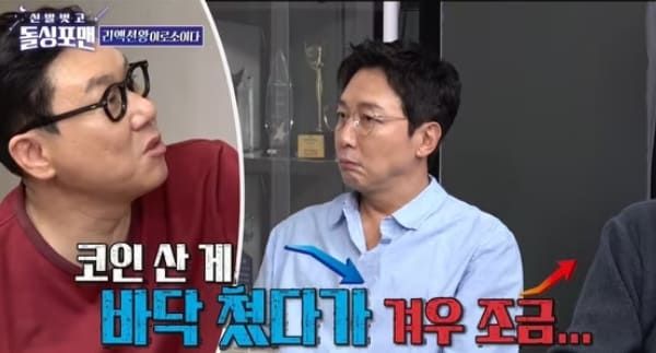 SBS '신발 벗고 돌싱포맨'