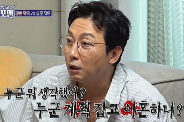 사진=&nbsp;SBS '신발 벗고 돌싱포맨'