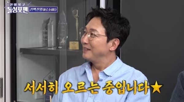 SBS '신발 벗고 돌싱포맨'