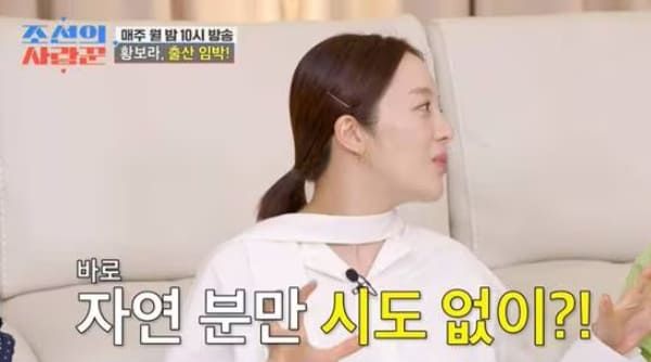 TV조선 '조선의 사랑꾼'