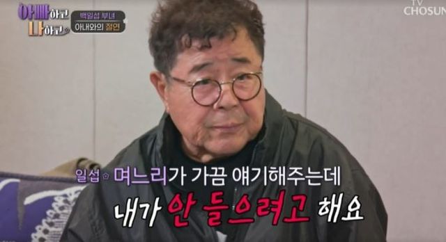 출처: TV조선 예능 '아빠하고 나하고'