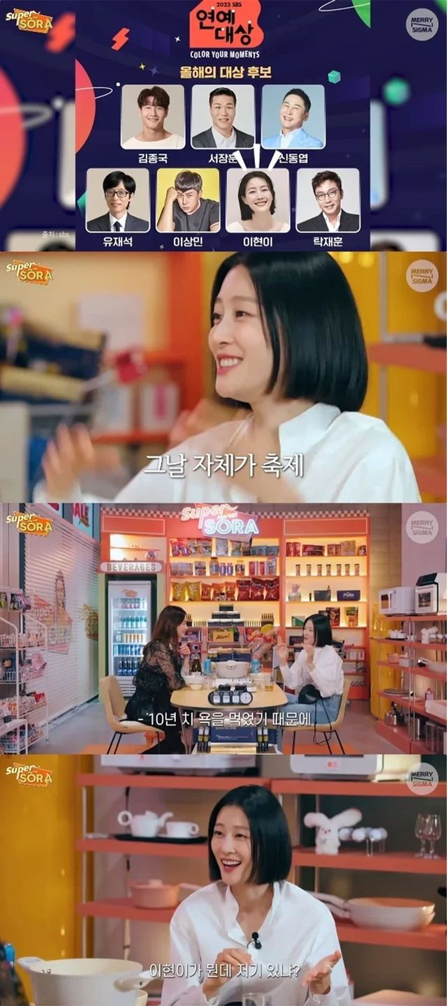 사진=유튜브 채널 '슈퍼마켙 소라'