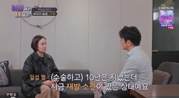 출처: TV조선 예능 '아빠하고 나하고'