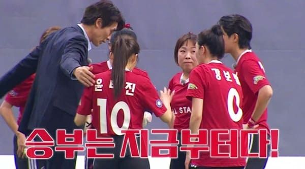 SBS '골 때리는 그녀들'