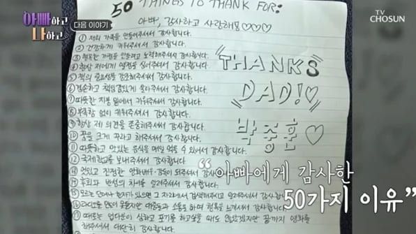 TV조선 '아빠하고 나하고'