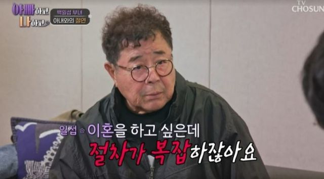 출처: TV조선 예능 '아빠하고 나하고'