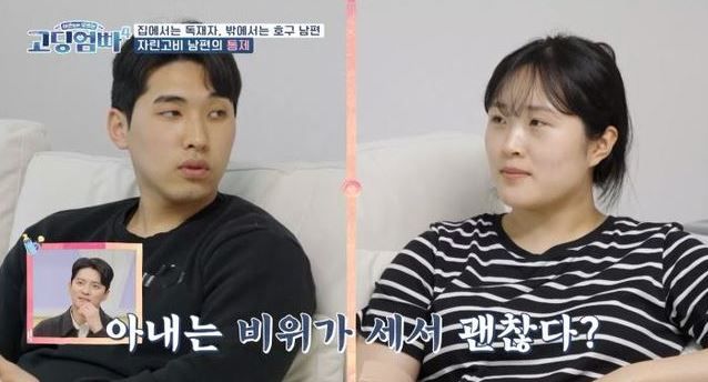 출처:MBN 예능 '어른들은 모르는 고딩엄빠 4'