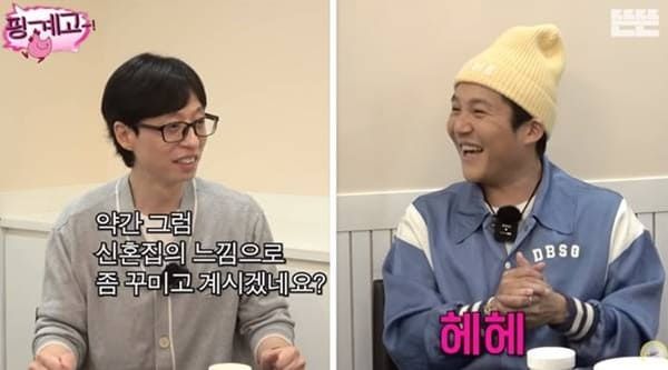 유튜브 '핑계고'