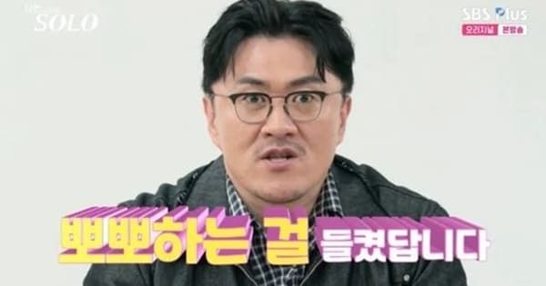 ENA, SBS 플러스 '나는 솔로'