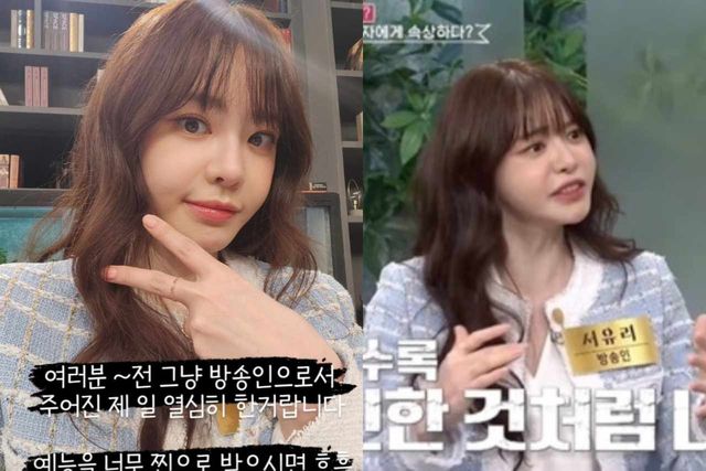 서유리 인스타그램, MBN&nbsp;'속풀이쇼 동치미' 