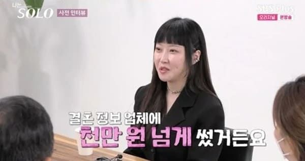 ENA, SBS 플러스 '나는 솔로'