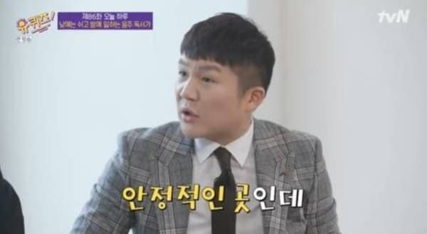 tvN '유 퀴즈 온 더 블럭'