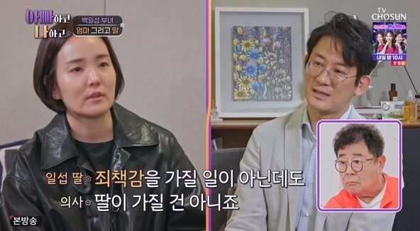 출처: TV조선 예능 '아빠하고 나하고'