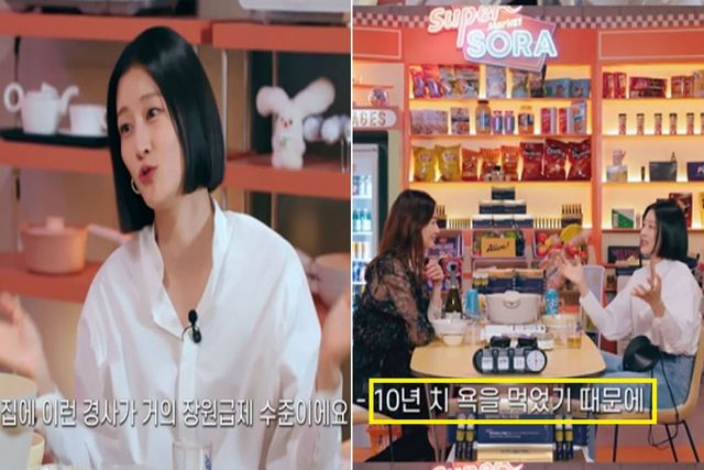 사진=유튜브 채널 '슈퍼마켙 소라'