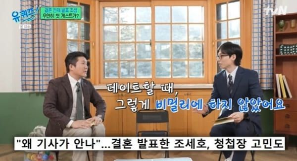 tvN '유 퀴즈 온 더 블럭'