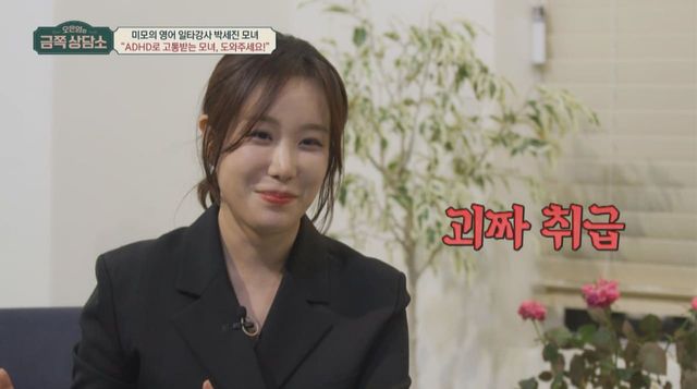 사진=채널A '오은영의 금쪽 상담소'