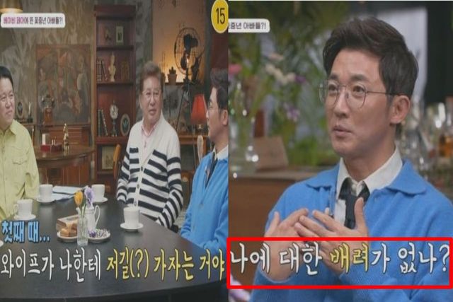 출처:채널A 예능 '아빠는 꽃중년'