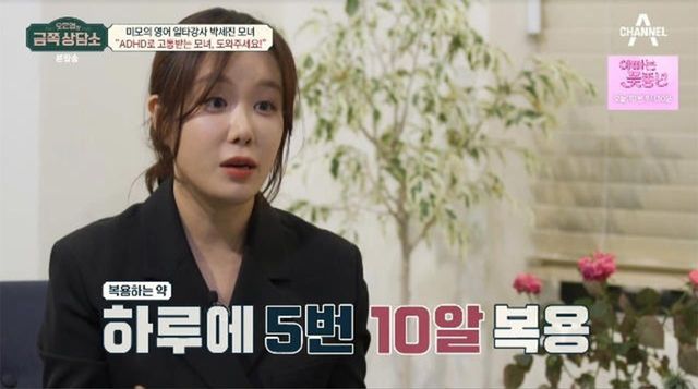 사진=채널A '오은영의 금쪽 상담소'