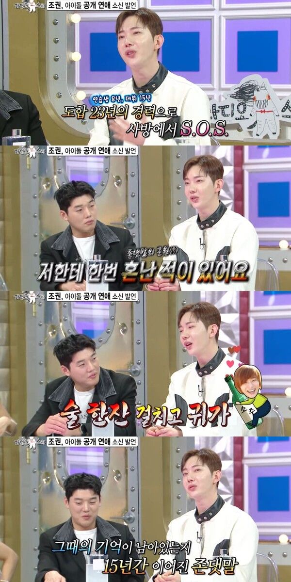 MBC 예능 '라디오스타'