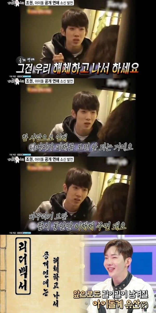 MBC 예능 '라디오스타'