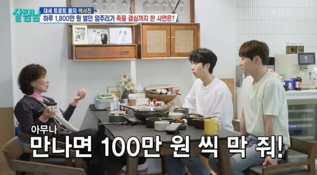 출처:KBS 2TV 예능 '살림하는 남자들 시즌2'