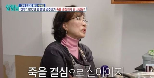 출처:KBS 2TV 예능 '살림하는 남자들 시즌2'