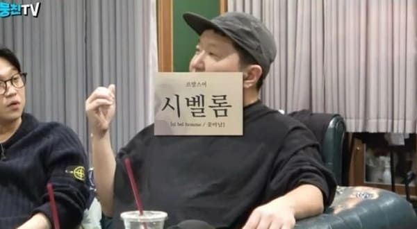 유튜브 '뭉친TV'