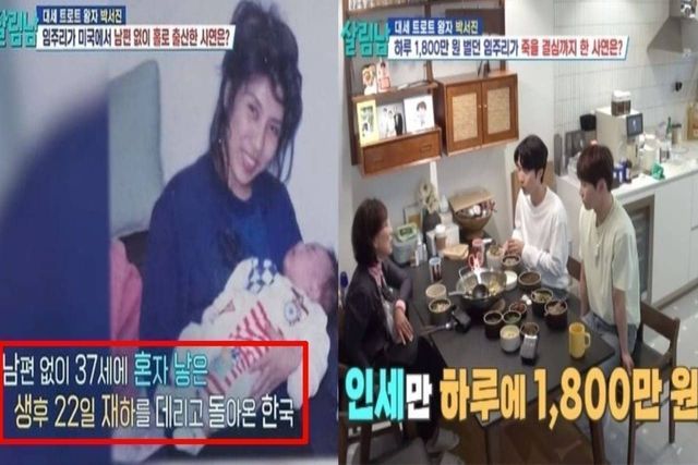 출처:KBS 2TV 예능 '살림하는 남자들 시즌2'