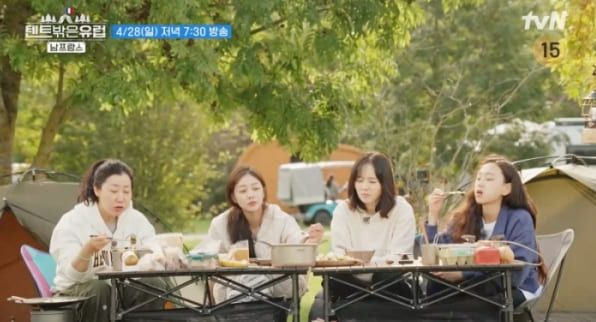 tvN '텐트 밖은 유럽 - 남프랑스 편'