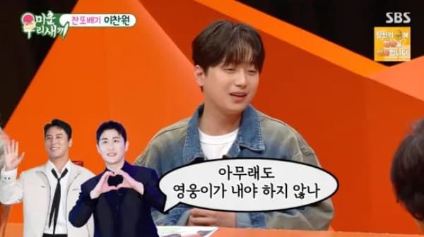 SBS '미운 우리 새끼'