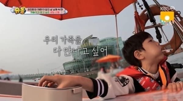 KBS2 '슈퍼맨이 돌아왔다'