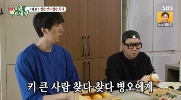 SBS '미운 우리 새끼'