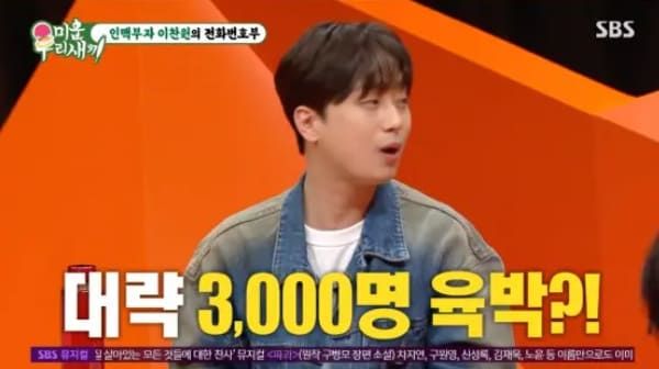 SBS '미운 우리 새끼'