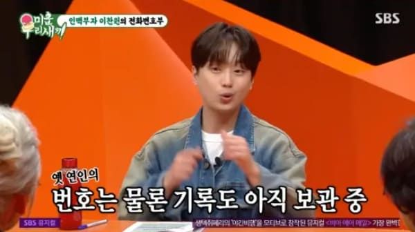 SBS '미운 우리 새끼'