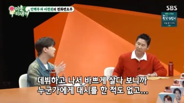 SBS '미운 우리 새끼'