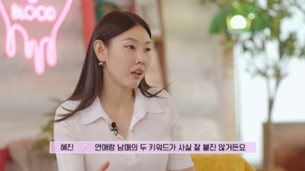 웨이브 '연애 남매'