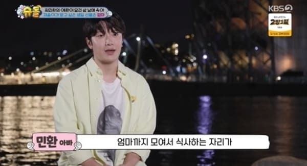 KBS2 '슈퍼맨이 돌아왔다'