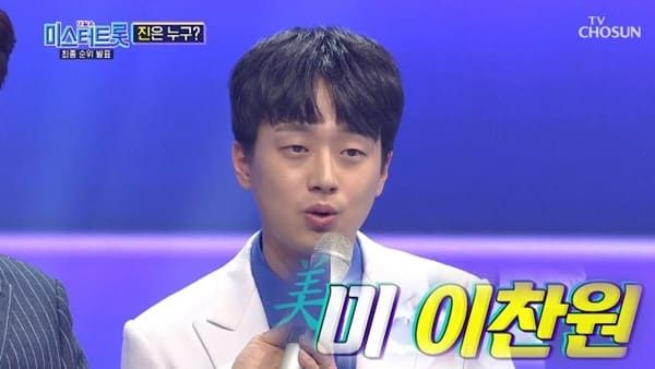 TV조선 '미스터트롯'