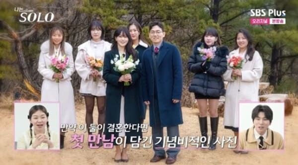 ENA, SBS 플러스 '나는 솔로'