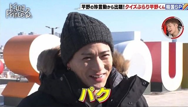 사진=日本テレビ 'King ＆ Princeる。' 