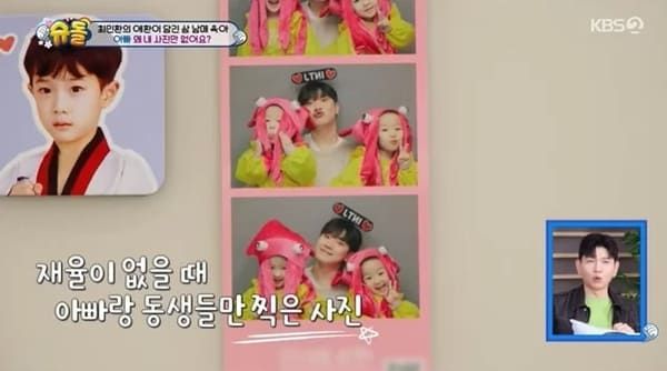 KBS2 '슈퍼맨이 돌아왔다'