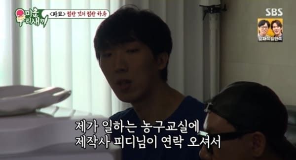 SBS '미운 우리 새끼'